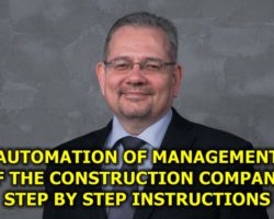 Automation of management of the construction company, step by step instructions.