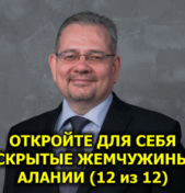 Откройте Для Себя Скрытые Жемчужины Алании: Путеводитель по Дому Вашей Мечты! (часть 12 из 12)